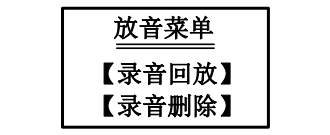 甘肃甘肃海湾消防广播电话一体机GST-GD-N90电话录音回放