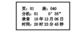 甘肃甘肃海湾消防广播电话一体机GST-GD-N90电话录音回放
