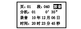 甘肃甘肃海湾消防广播电话一体机GST-GD-N90电话录音回放