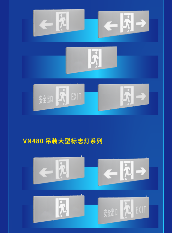 甘肃海湾大型中型标志灯系列灯具展示