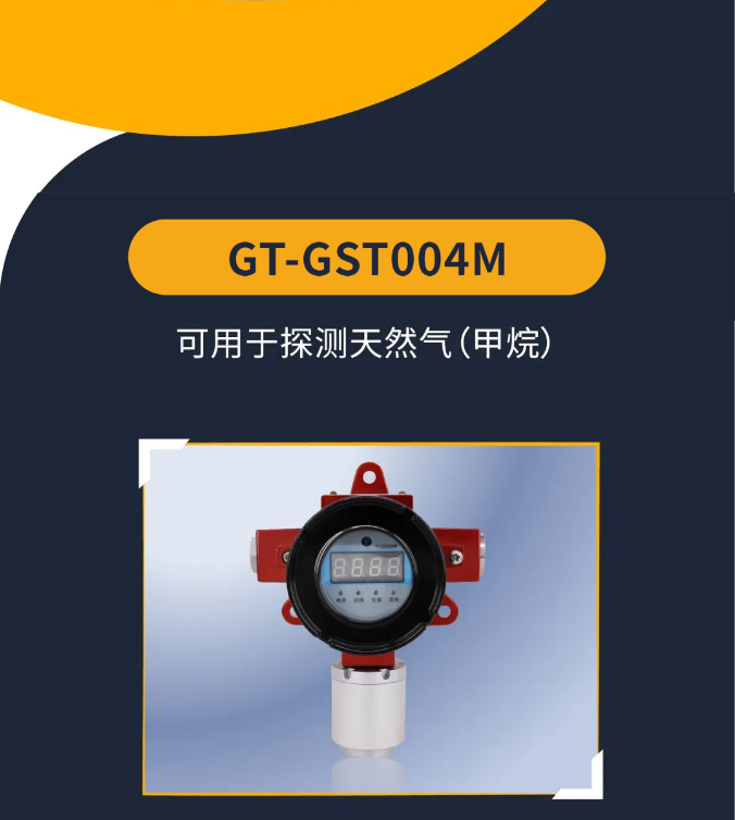  甘肃海湾工业隔爆可燃气体探测器产品介绍