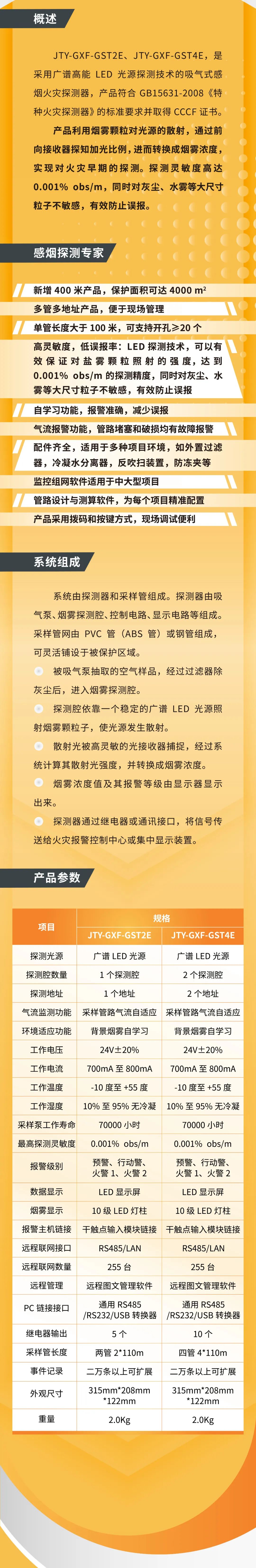 甘肃甘肃海湾消防吸气式感烟火灾探测系统