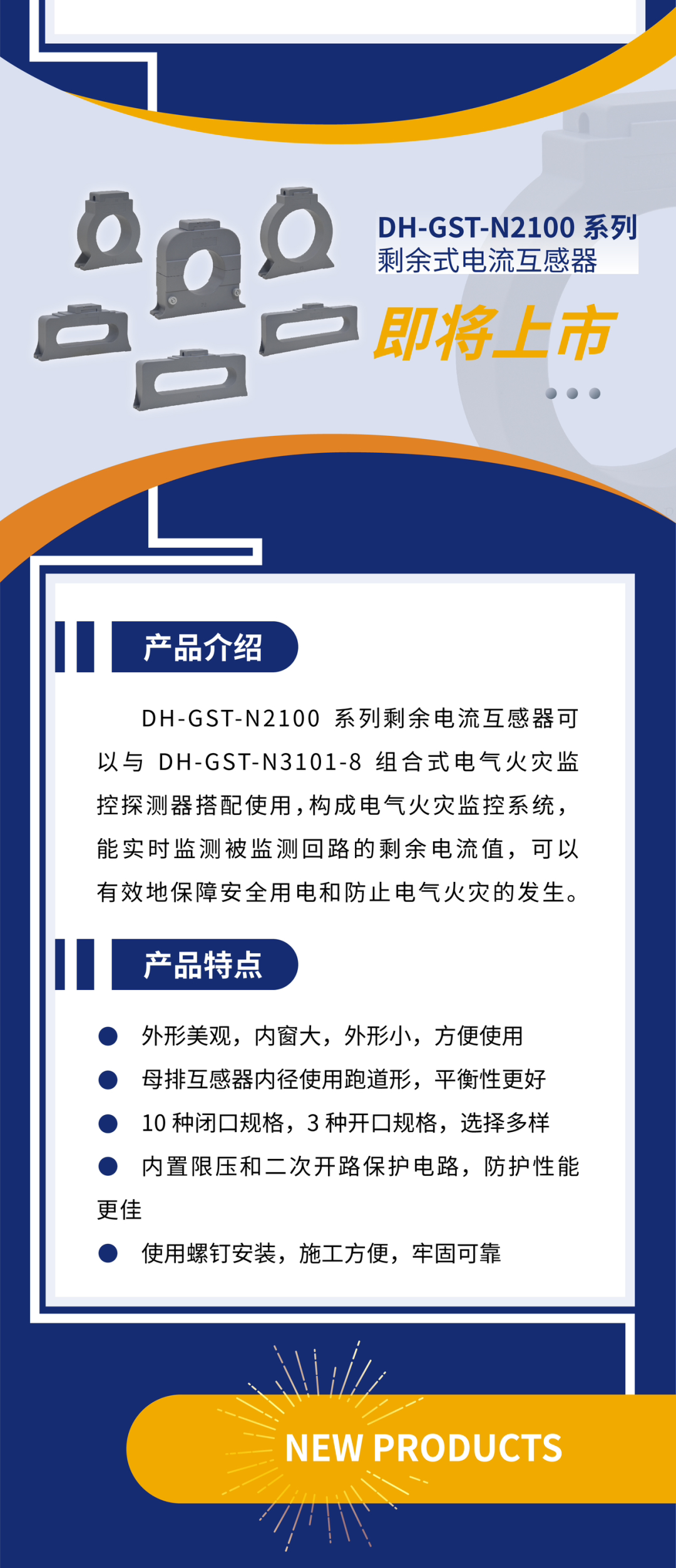 甘肃甘肃海湾消防新一代组合式电气火灾监控探测器产品上市