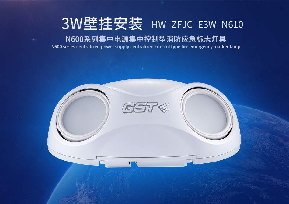 甘肃海湾N600系列应急照明设备