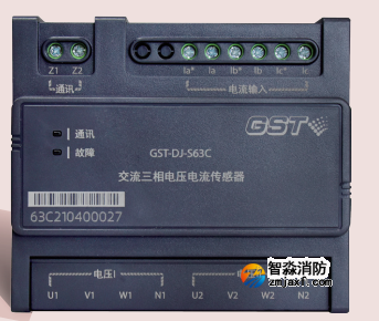 甘肃海湾GST-DJ-S63C 交流三相电压电流传感器（两组电压、一组电流）