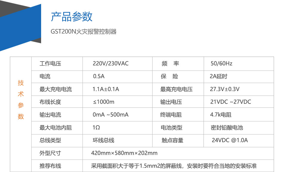 GST200-2甘肃火灾报警控制器参数