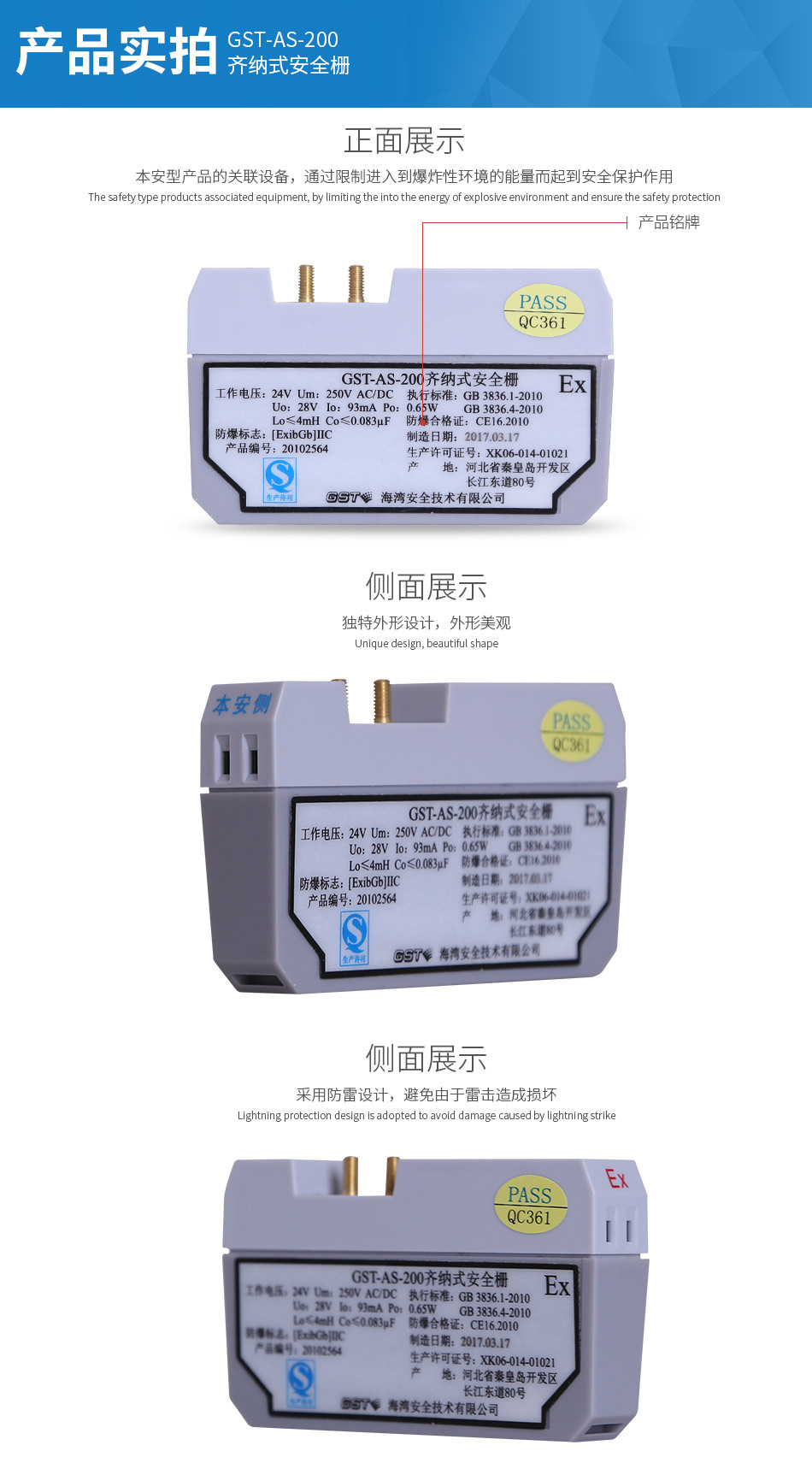 GST-AS-200齐纳式安全栅