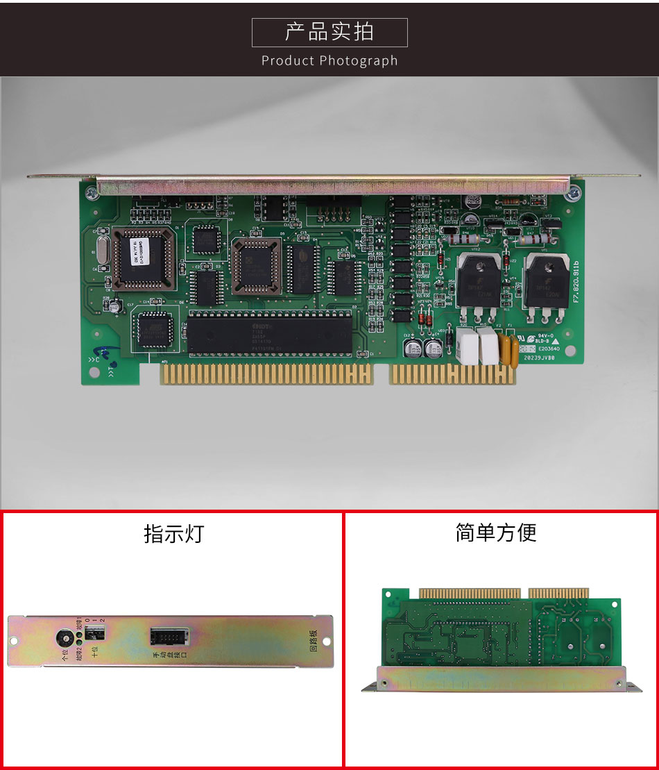 JB-HB-GST242甘肃火灾报警控制器(联动型)单回路板细节