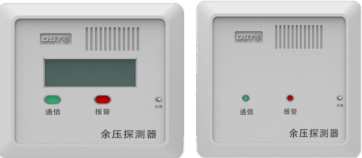 甘肃海湾GST-SCS-PD-01/02余压探测器 甘肃海湾GST-SCS-PD-01/02余压探测器